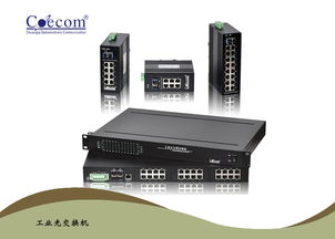江苏工业以太网交换机厂家解析工业以太网交换机选择因素
