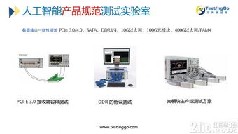 人工智能时代下，网络设备测试的蜕变与重构——专访方用测试网总经理叶伟斌